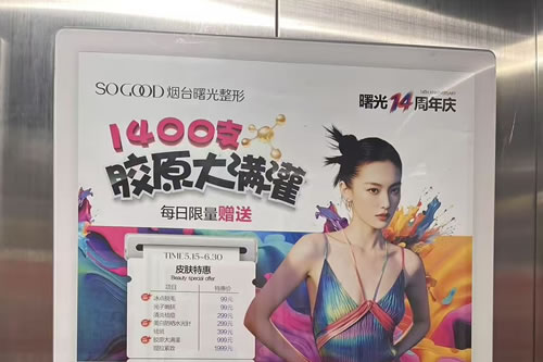 黄冈电梯广告